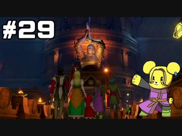 【DQ11S】追駆せし時と勇者 part29【実況】