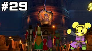 【DQ11S】追駆せし時と勇者 part29【実況】