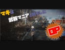 【VOICEROID実況】マキは武器マニアと旅をした OP【Fallout4】
