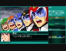 【スーパーロボット大戦W】 プレイ動画 Part15
