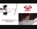 【MAD】遠坂凛は告らせたい～魔術師たちの恋愛頭脳戦～【かぐや様×Fate】