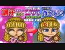 【実況】いたストGKでも再びラストエンペラー目指し稼ぐ動画 2軒目【画質1080p】
