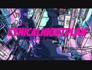 シニカルナイトプラン歌ってみた【西澤】