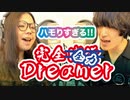 うざいぐらいにハモリ倒す 「完全感覚Dreamer」/ ONE OK ROCK