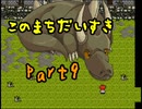 【このまちだいすき】今までの春休みと何かが違う！？【実況】Part9