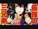 【実況】メインシナリオ～イケブクロ「2章　イケブクロVSヨコハマ編」～【ヒプマイARB】
