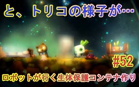 【 初めてのテラリウム】void tRrLM(); //ボイド・テラリウム　part52