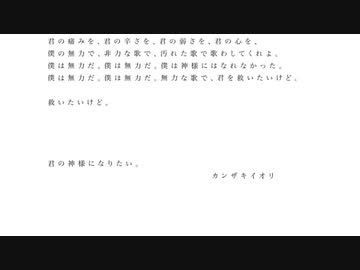 【初音ミクV4X】君の神様になりたい。【カバー】