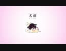 母の日だったので曲ができました