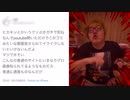 【エゴサ】Twitterで『HIKAKINキモい』で検索したら酷過ぎてブチ切れ反撃!