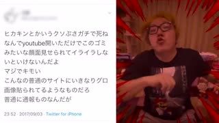 【エゴサ】Twitterで『HIKAKINキモい』で検索したら酷過ぎてブチ切れ反撃!