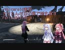 【Fallout4】きりたんが豆の街で姉を探すpart18(Side:A)
