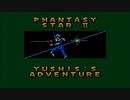 [実況] 真夜中のファンタシースターII テキストアドベンチャー ラシーク編