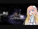 【桜乃そら】Salt and Sanctuary ～15章～【VOICEROID実況】