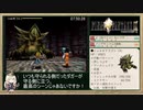 【PC版】FINAL FANTASY Ⅸ RTA_9:28:31_Part.17