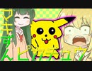 【VOICEROID実況】マキずんピカチュウ【ポケモン剣盾】