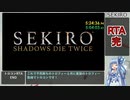 【SEKIRO/隻狼】トロコンRTA　part10(最終回)　5:04:06【VOICEROID実況】