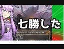 MTGアリーナ】ドラフト日記⑦