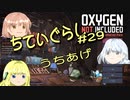 【ゆっくり実況】 最果ての地底でいきる #29 【Oxygen Not Included】