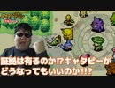 それでも俺はやってない【ポケモン不思議のダンジョン 赤の救助隊】#16