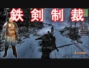 【Mount&Blade2】両手剣使い１人で野盗に鉄剣制裁する(リベンジ）【ベルセルクMOD】【実況】