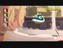 オウムアムアにマリオカート