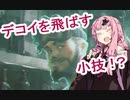 APEXでミラージュデコイを高いとこに登らせる方法が！