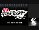【ポケットモンスター ブラック】 プレイ動画 Part1