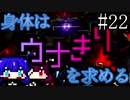【DAEMON X MACHINA】身体はウナきりを求める#22【東北きりたん＆音街ウナ】