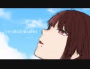 【高校生】だから僕は音楽を辞めた　歌わせていただきました。