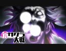 ☁ 新・太正桜に浪漫の嵐『新サクラ大戦』実況プレイ Part50