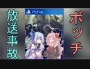 【VOICEROID実況】琴葉姉妹のこのゲームいかがですか？part2