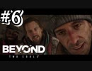 ジョディと奇妙な冒険『BEYOND：Two Souls実況』＃6