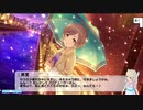 総選挙対策meeting！ボイス未実装アイドルコミュ実況 Part92