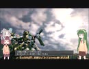 【VOICEROID単発実況】東北姉妹のほんわか人類種の天敵EX【ACfA】