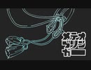 【人力刀剣乱舞】メテ.オブリ.ンガー【大.包.平】