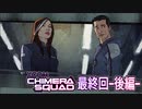 【XCOM:ChimeraSquad】シティー31【最終回-後編-】#END