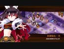 【城プロRE】真・武神降臨！石田三成 -超難- 槍のみ全戦功