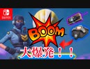救援物資が爆発！？最強の「罠」を見つけましたwww【フォートナイト】
