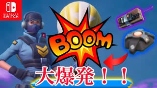 救援物資が爆発！？最強の「罠」を見つけましたwww【フォートナイト】