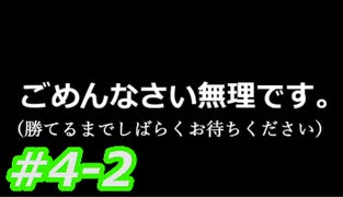 【実況】ピクミンの限界に挑戦する　ピクミン２　Part4-2