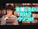 中国「我々は世界の新型コロナとの戦いを支援したいだけ」←ウソつけ！