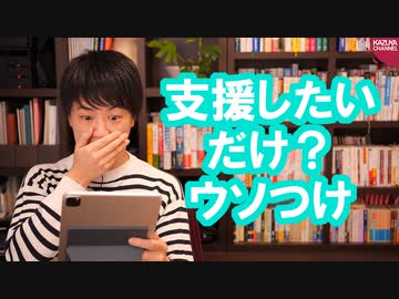中国「我々は世界の新型コロナとの戦いを支援したいだけ」←ウソつけ！