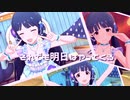 それでも明日はやってくる