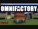 【Minecraft】Omnifactoryゆっくり実況プレイ 9