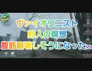 【第五人格】Q戦慄の竜巻 新ハンター！ヴァイオリニスト！part2【野人】【IdentityV】【第5人格】【本名はアントニオ】【dbd】