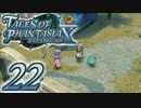 【実況】続いて、なりきりダンジョンXをプレイしますpart22