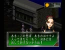 【女神異聞録ペルソナ】PERSONA初見実況プレイ78