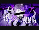 【イヤホンを耳にスポッとな？】ボッカデラベリタ　歌ってみた【SE→Y@】