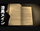 [FF14]坦々と実況プレイ Part589